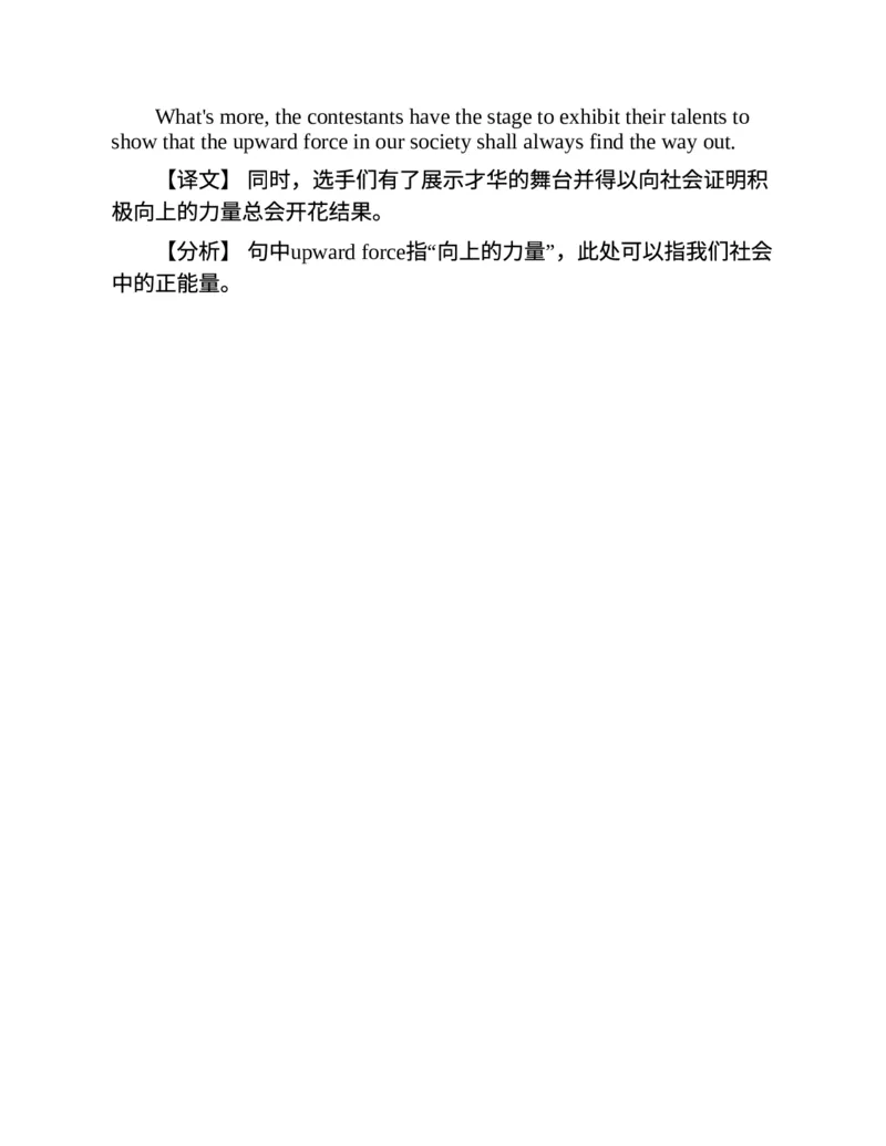 专八写作高分范文100篇(新东方考试研究中心)_英语专八真题c_专八版本1(优先学)_专八各类练习(赠送资料)_新东方专八练习