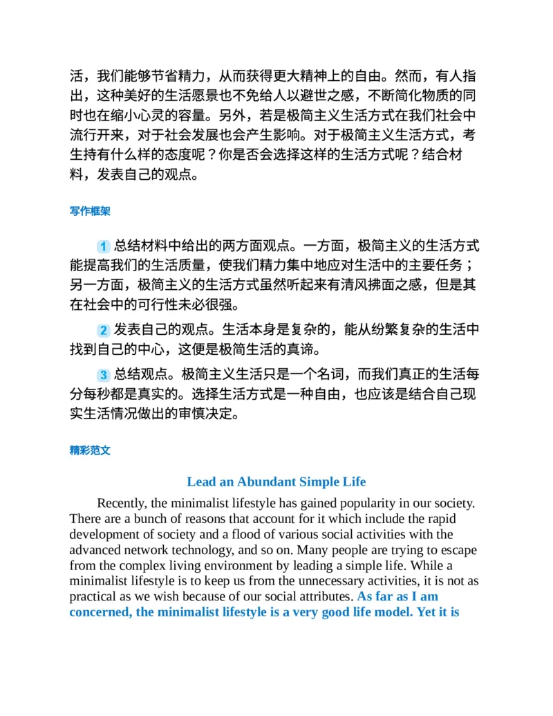 专八写作高分范文100篇(新东方考试研究中心)_英语专八真题c_专八版本1(优先学)_专八各类练习(赠送资料)_新东方专八练习