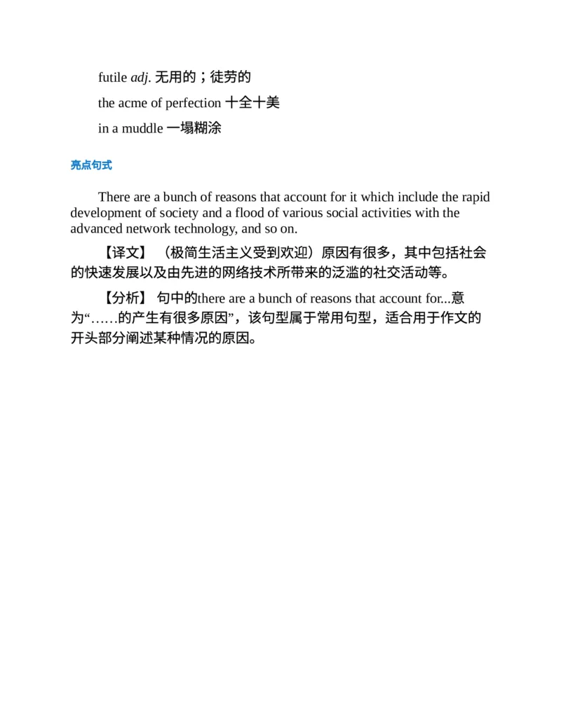 专八写作高分范文100篇(新东方考试研究中心)_英语专八真题c_专八版本1(优先学)_专八各类练习(赠送资料)_新东方专八练习