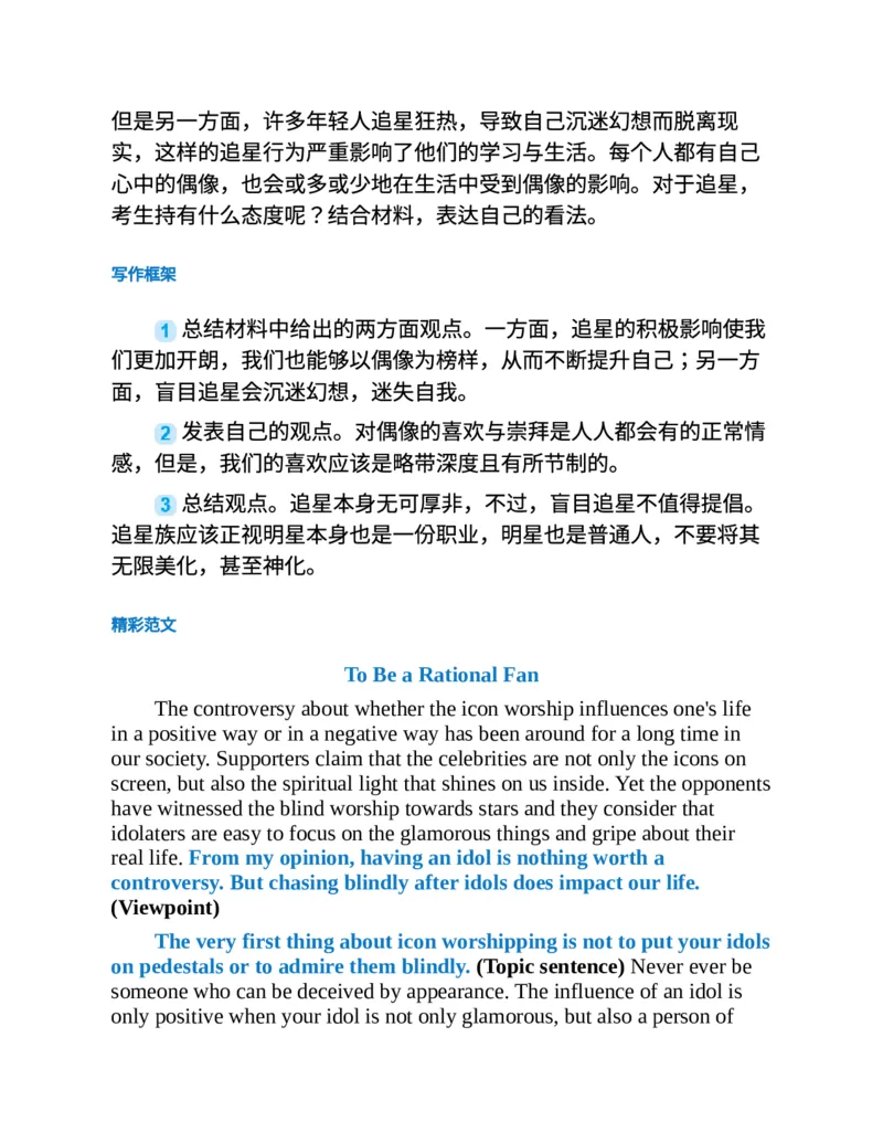 专八写作高分范文100篇(新东方考试研究中心)_英语专八真题c_专八版本1(优先学)_专八各类练习(赠送资料)_新东方专八练习