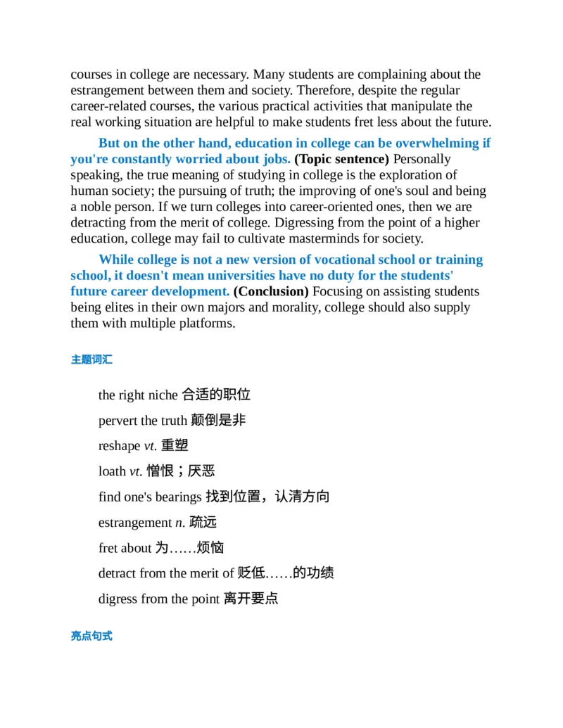 专八写作高分范文100篇(新东方考试研究中心)_英语专八真题c_专八版本1(优先学)_专八各类练习(赠送资料)_新东方专八练习