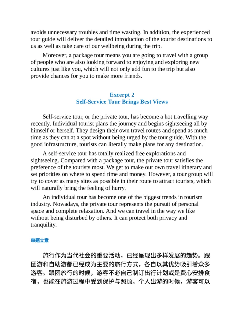 专八写作高分范文100篇(新东方考试研究中心)_英语专八真题c_专八版本1(优先学)_专八各类练习(赠送资料)_新东方专八练习