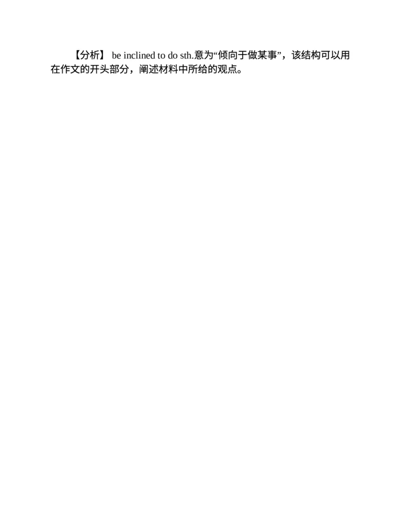 专八写作高分范文100篇(新东方考试研究中心)_英语专八真题c_专八版本1(优先学)_专八各类练习(赠送资料)_新东方专八练习