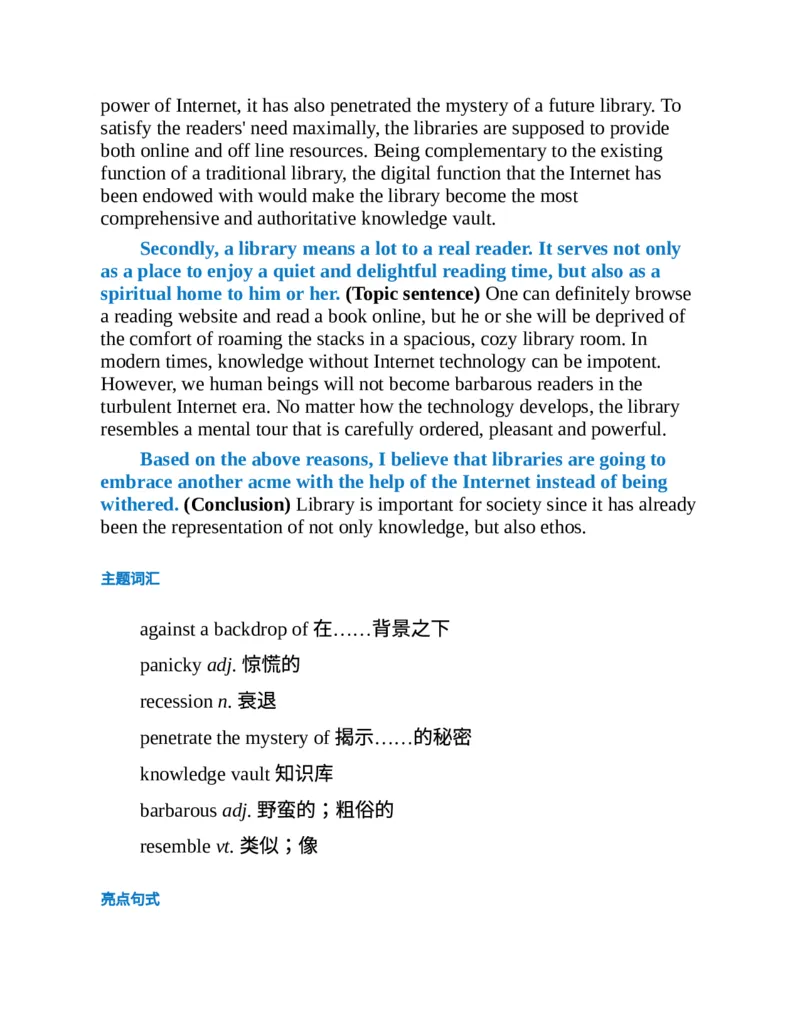 专八写作高分范文100篇(新东方考试研究中心)_英语专八真题c_专八版本1(优先学)_专八各类练习(赠送资料)_新东方专八练习