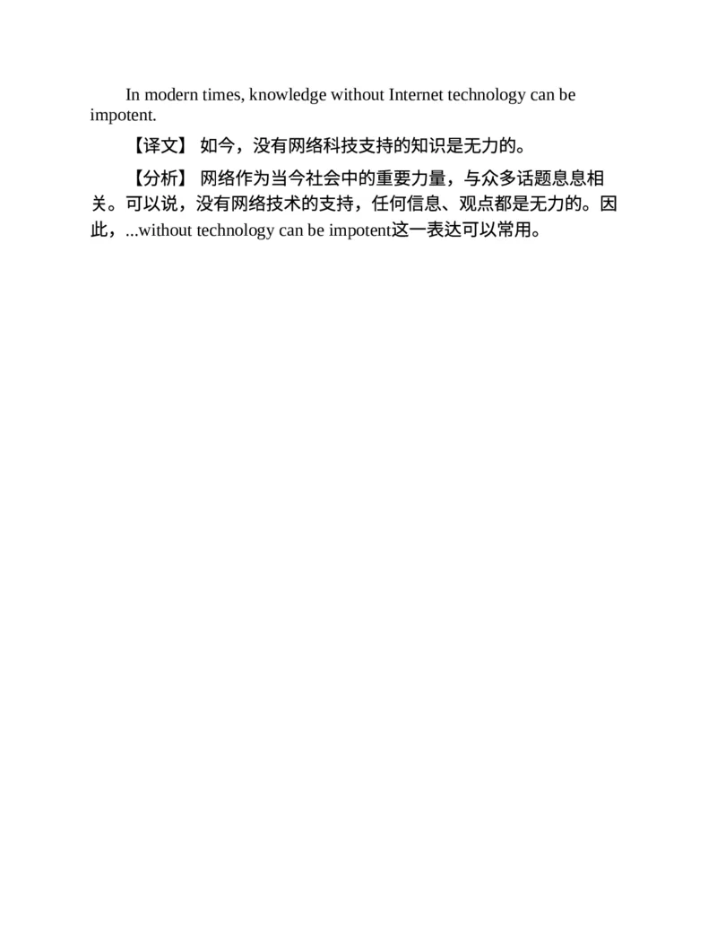 专八写作高分范文100篇(新东方考试研究中心)_英语专八真题c_专八版本1(优先学)_专八各类练习(赠送资料)_新东方专八练习