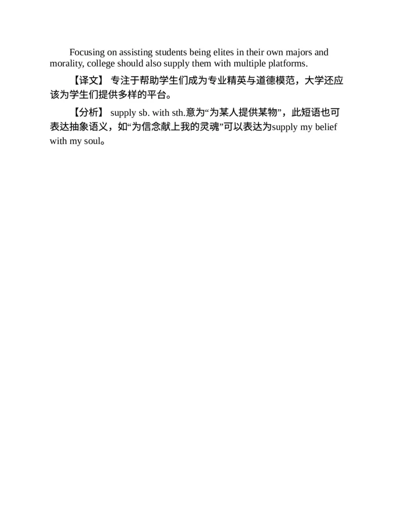 专八写作高分范文100篇(新东方考试研究中心)_英语专八真题c_专八版本1(优先学)_专八各类练习(赠送资料)_新东方专八练习