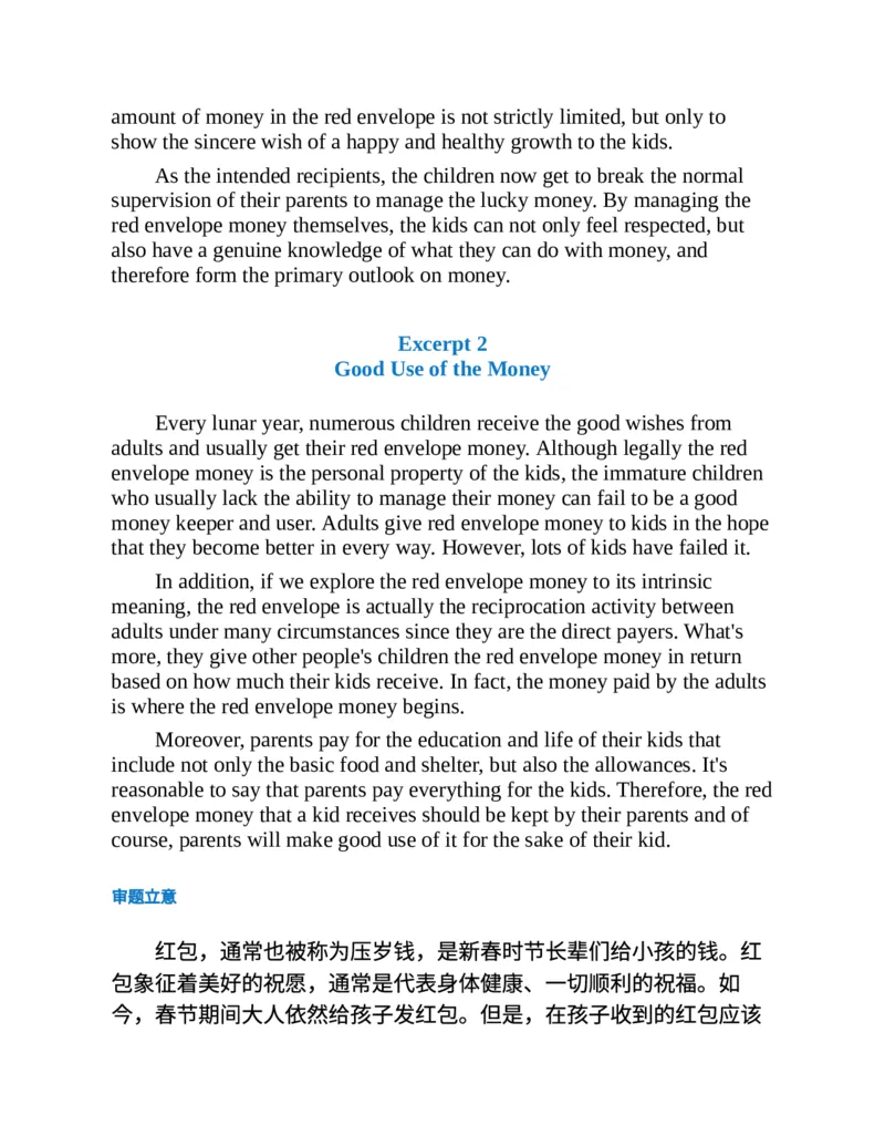 专八写作高分范文100篇(新东方考试研究中心)_英语专八真题c_专八版本1(优先学)_专八各类练习(赠送资料)_新东方专八练习