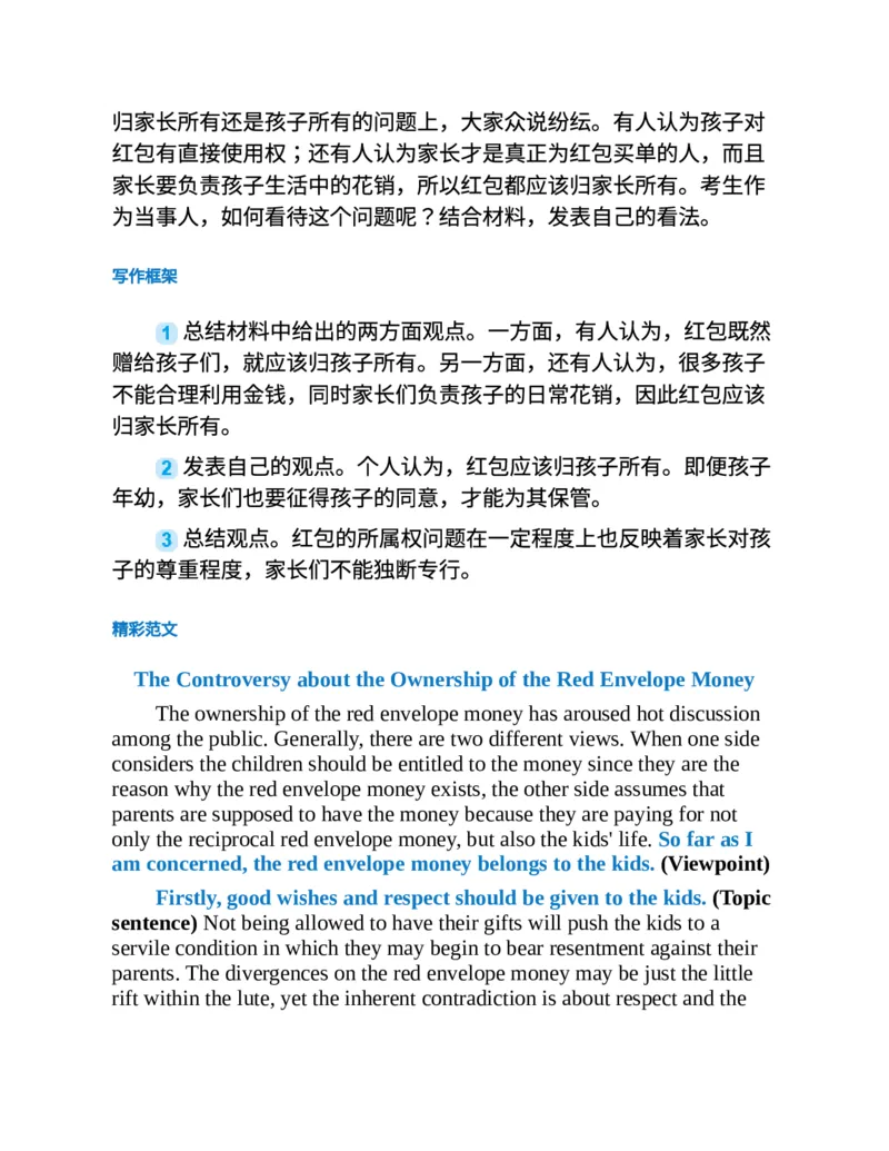 专八写作高分范文100篇(新东方考试研究中心)_英语专八真题c_专八版本1(优先学)_专八各类练习(赠送资料)_新东方专八练习