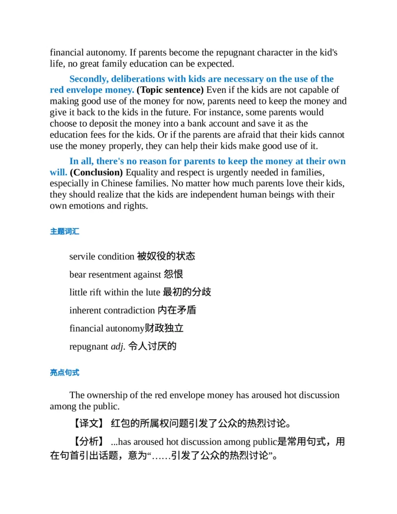 专八写作高分范文100篇(新东方考试研究中心)_英语专八真题c_专八版本1(优先学)_专八各类练习(赠送资料)_新东方专八练习