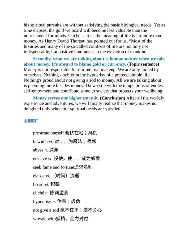 专八写作高分范文100篇(新东方考试研究中心)_英语专八真题c_专八版本1(优先学)_专八各类练习(赠送资料)_新东方专八练习