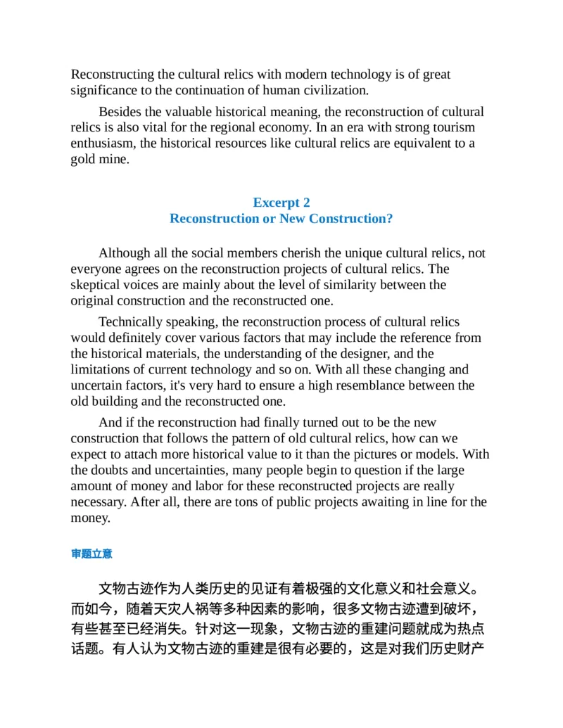 专八写作高分范文100篇(新东方考试研究中心)_英语专八真题c_专八版本1(优先学)_专八各类练习(赠送资料)_新东方专八练习