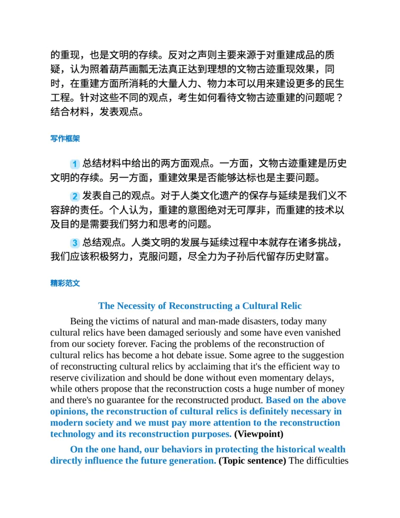 专八写作高分范文100篇(新东方考试研究中心)_英语专八真题c_专八版本1(优先学)_专八各类练习(赠送资料)_新东方专八练习