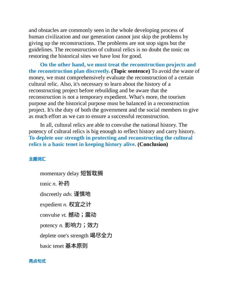 专八写作高分范文100篇(新东方考试研究中心)_英语专八真题c_专八版本1(优先学)_专八各类练习(赠送资料)_新东方专八练习