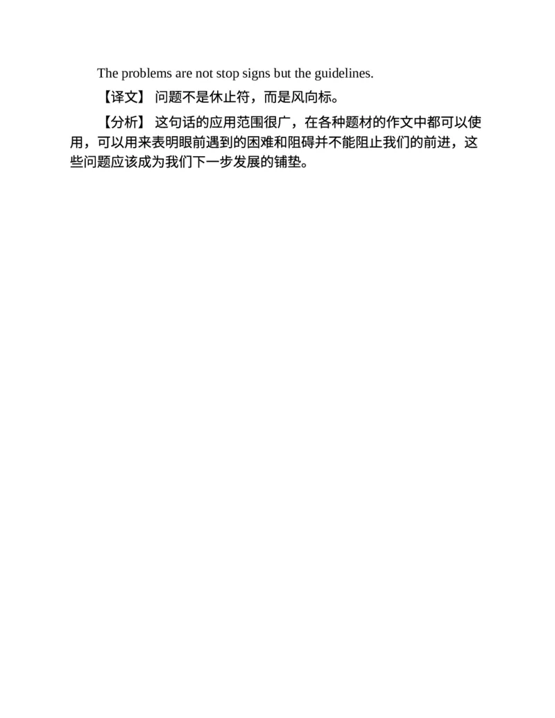 专八写作高分范文100篇(新东方考试研究中心)_英语专八真题c_专八版本1(优先学)_专八各类练习(赠送资料)_新东方专八练习