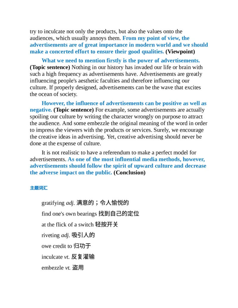 专八写作高分范文100篇(新东方考试研究中心)_英语专八真题c_专八版本1(优先学)_专八各类练习(赠送资料)_新东方专八练习