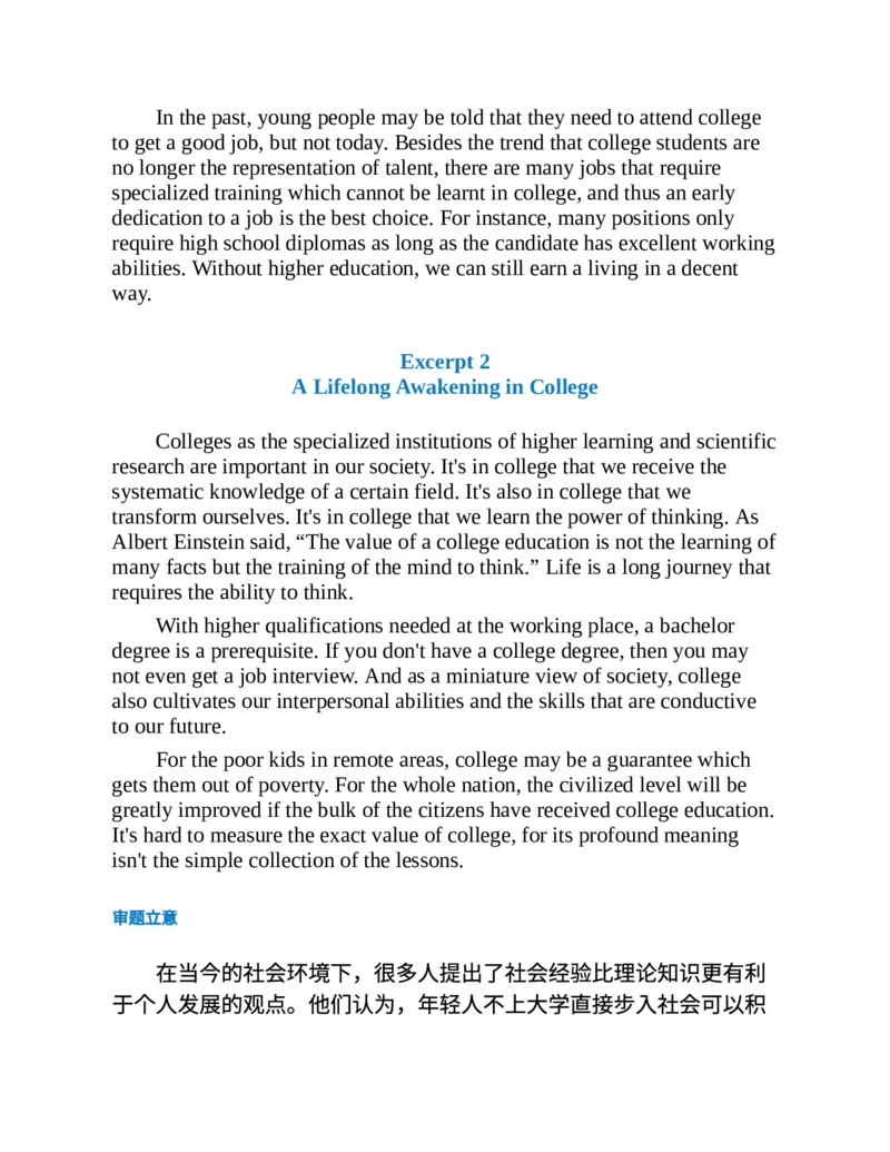 专八写作高分范文100篇(新东方考试研究中心)_英语专八真题c_专八版本1(优先学)_专八各类练习(赠送资料)_新东方专八练习