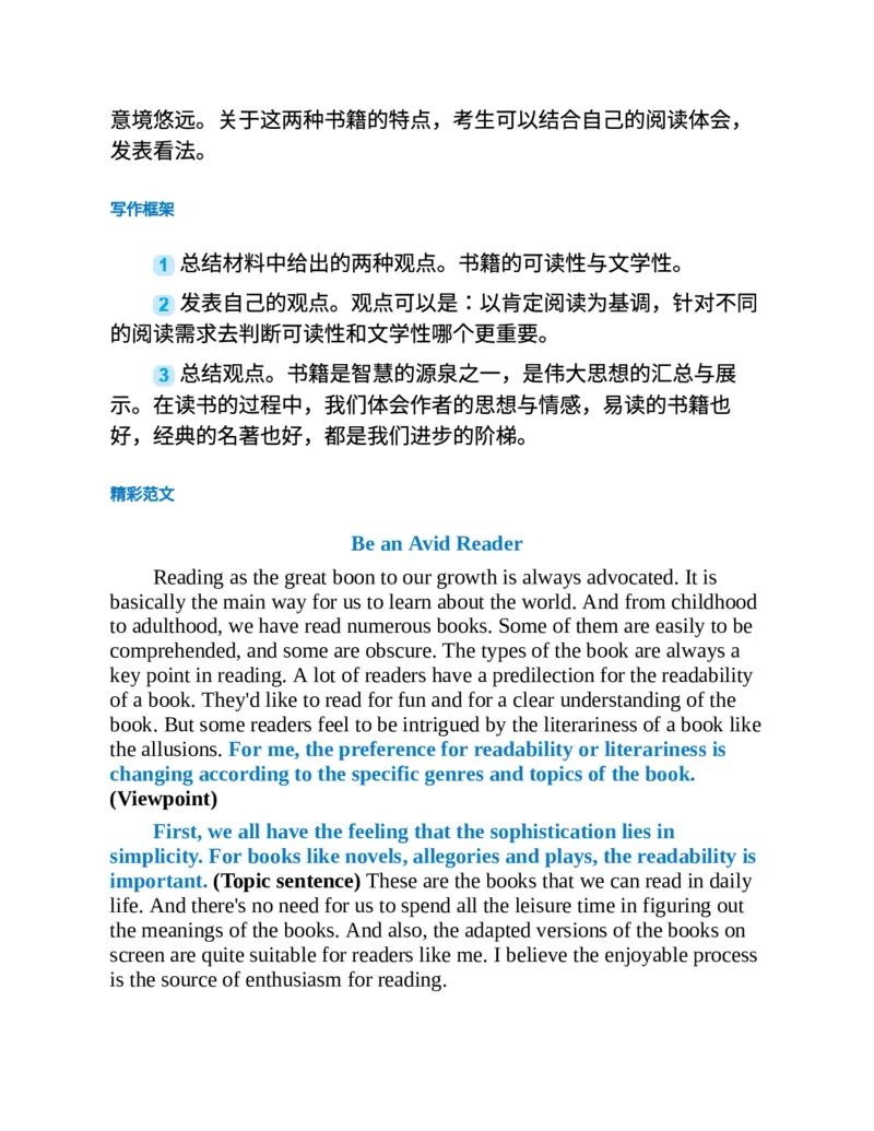 专八写作高分范文100篇(新东方考试研究中心)_英语专八真题c_专八版本1(优先学)_专八各类练习(赠送资料)_新东方专八练习