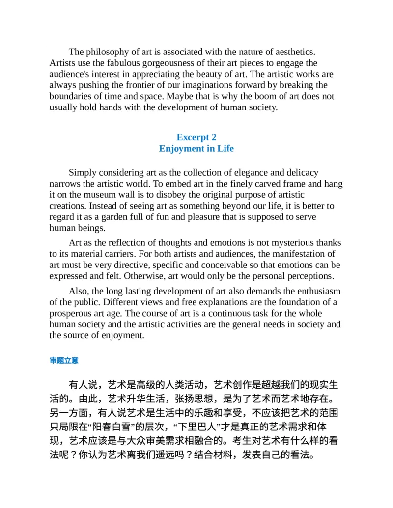 专八写作高分范文100篇(新东方考试研究中心)_英语专八真题c_专八版本1(优先学)_专八各类练习(赠送资料)_新东方专八练习