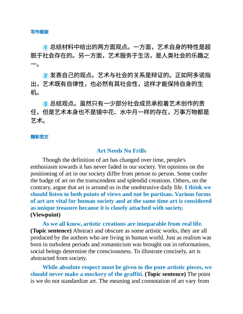 专八写作高分范文100篇(新东方考试研究中心)_英语专八真题c_专八版本1(优先学)_专八各类练习(赠送资料)_新东方专八练习
