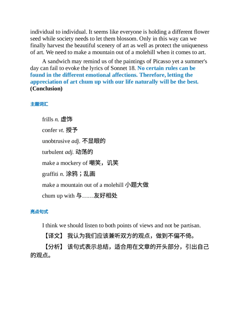 专八写作高分范文100篇(新东方考试研究中心)_英语专八真题c_专八版本1(优先学)_专八各类练习(赠送资料)_新东方专八练习