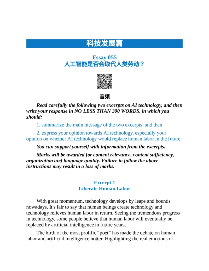 专八写作高分范文100篇(新东方考试研究中心)_英语专八真题c_专八版本1(优先学)_专八各类练习(赠送资料)_新东方专八练习