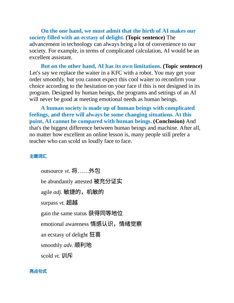 专八写作高分范文100篇(新东方考试研究中心)_英语专八真题c_专八版本1(优先学)_专八各类练习(赠送资料)_新东方专八练习