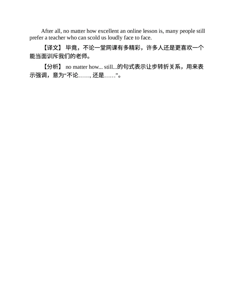 专八写作高分范文100篇(新东方考试研究中心)_英语专八真题c_专八版本1(优先学)_专八各类练习(赠送资料)_新东方专八练习