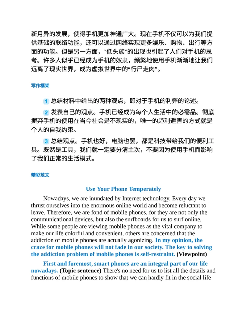 专八写作高分范文100篇(新东方考试研究中心)_英语专八真题c_专八版本1(优先学)_专八各类练习(赠送资料)_新东方专八练习