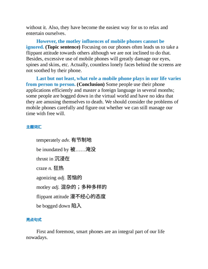 专八写作高分范文100篇(新东方考试研究中心)_英语专八真题c_专八版本1(优先学)_专八各类练习(赠送资料)_新东方专八练习