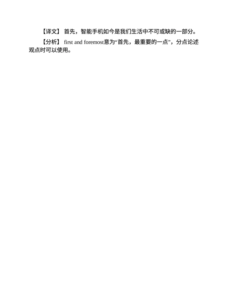 专八写作高分范文100篇(新东方考试研究中心)_英语专八真题c_专八版本1(优先学)_专八各类练习(赠送资料)_新东方专八练习