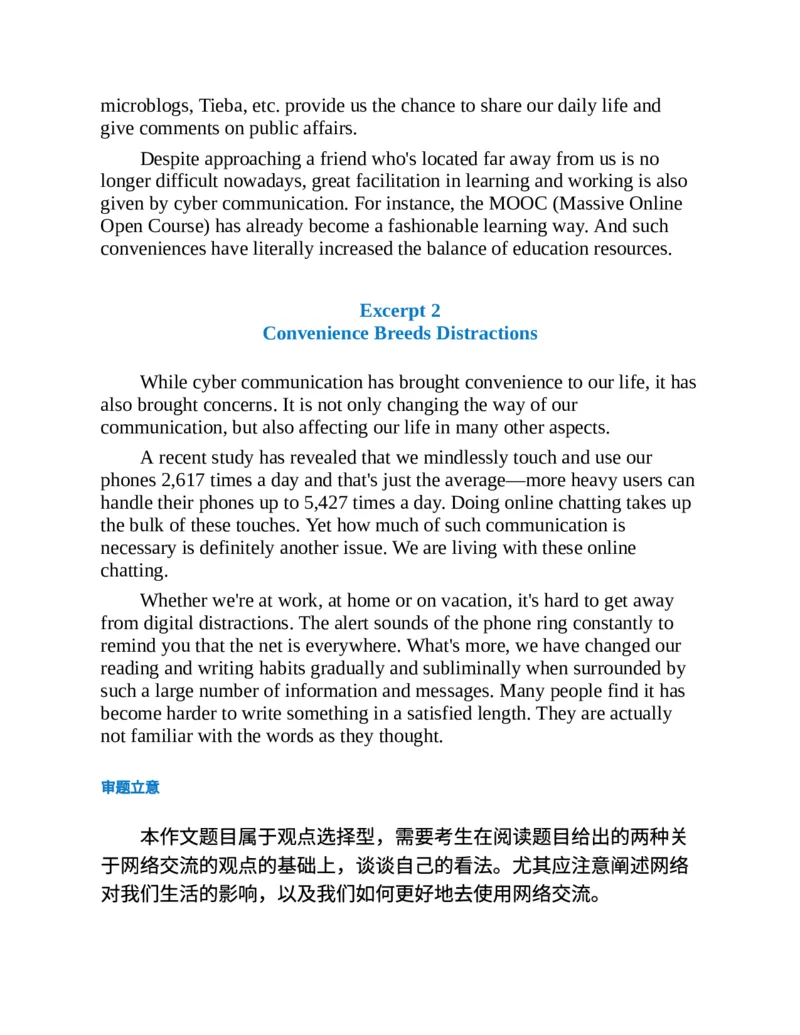 专八写作高分范文100篇(新东方考试研究中心)_英语专八真题c_专八版本1(优先学)_专八各类练习(赠送资料)_新东方专八练习