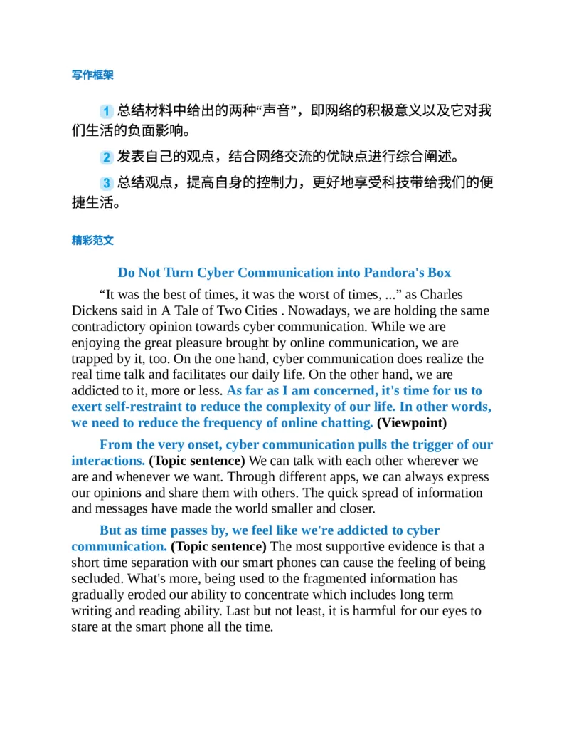 专八写作高分范文100篇(新东方考试研究中心)_英语专八真题c_专八版本1(优先学)_专八各类练习(赠送资料)_新东方专八练习