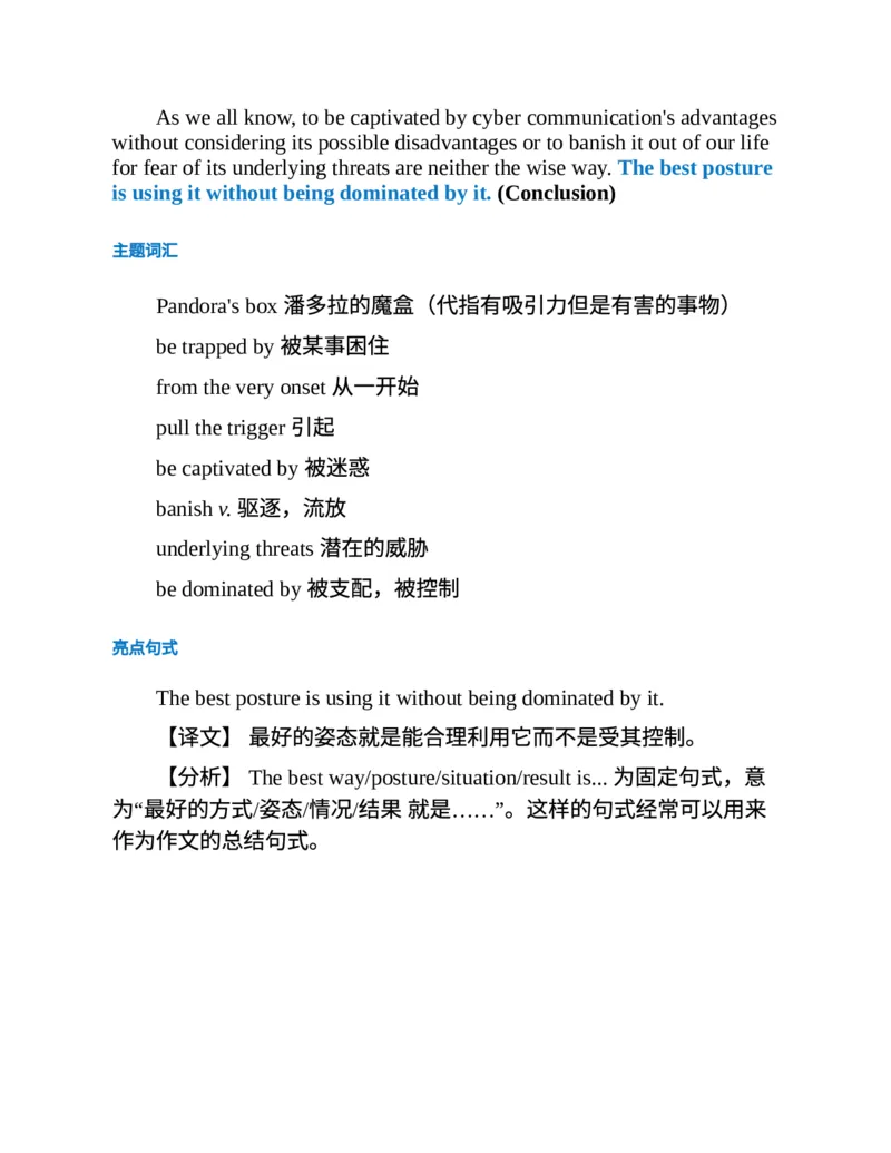专八写作高分范文100篇(新东方考试研究中心)_英语专八真题c_专八版本1(优先学)_专八各类练习(赠送资料)_新东方专八练习