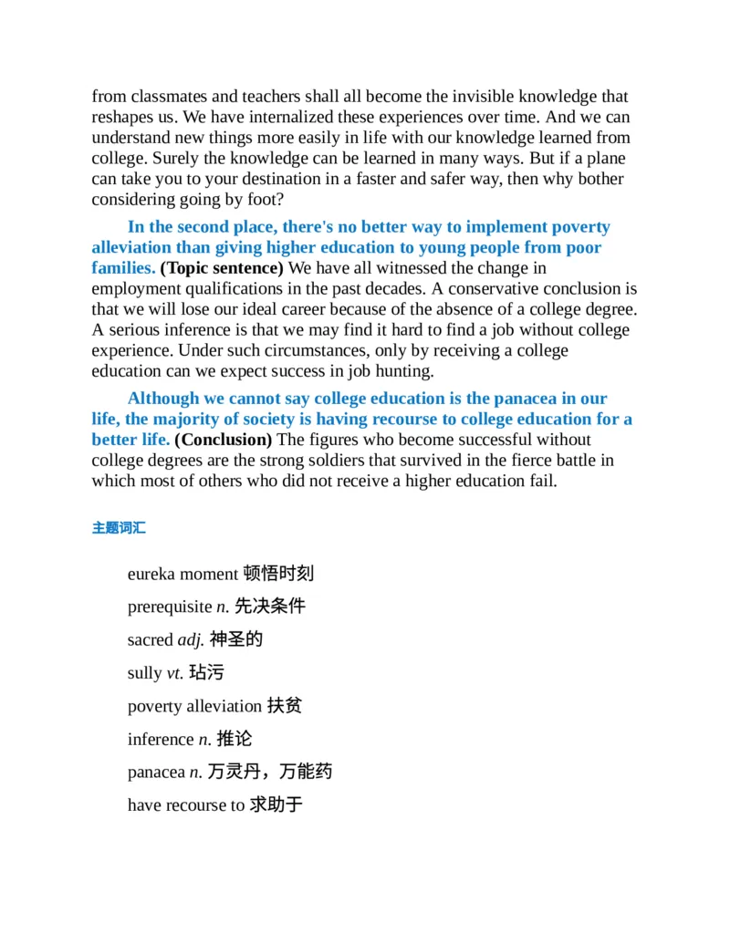 专八写作高分范文100篇(新东方考试研究中心)_英语专八真题c_专八版本1(优先学)_专八各类练习(赠送资料)_新东方专八练习