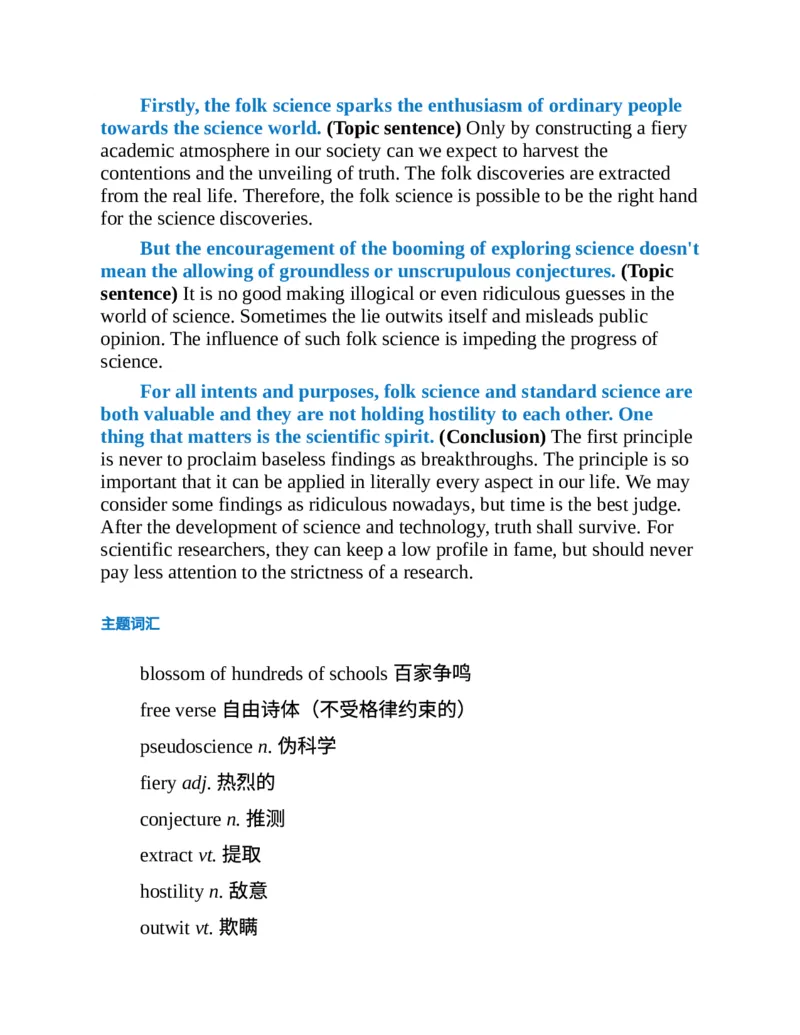 专八写作高分范文100篇(新东方考试研究中心)_英语专八真题c_专八版本1(优先学)_专八各类练习(赠送资料)_新东方专八练习