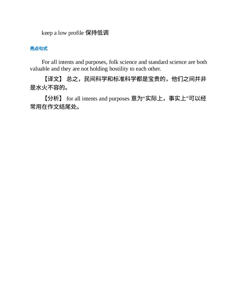 专八写作高分范文100篇(新东方考试研究中心)_英语专八真题c_专八版本1(优先学)_专八各类练习(赠送资料)_新东方专八练习