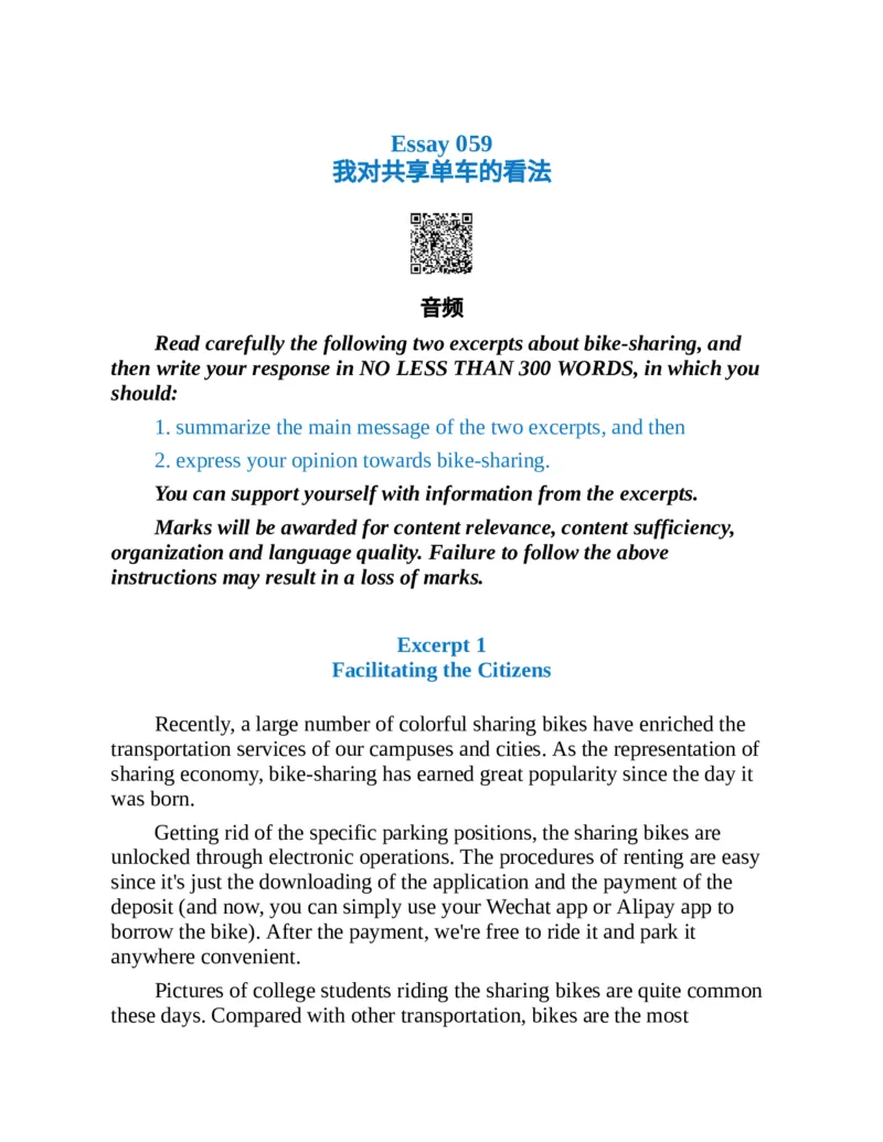 专八写作高分范文100篇(新东方考试研究中心)_英语专八真题c_专八版本1(优先学)_专八各类练习(赠送资料)_新东方专八练习