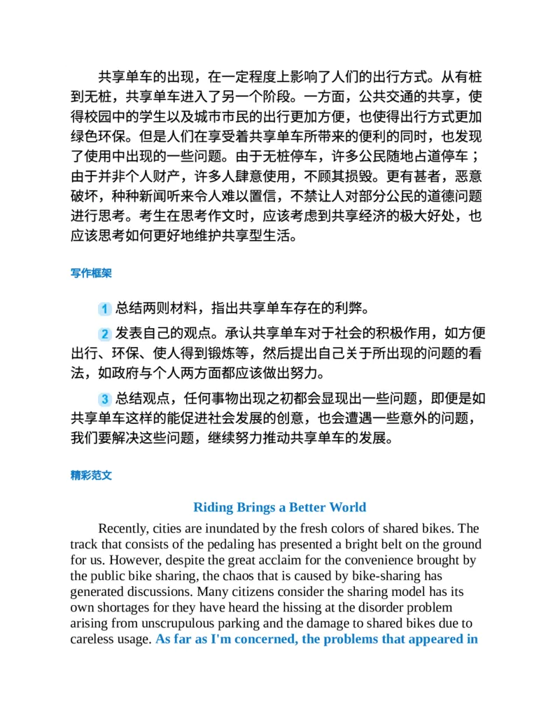 专八写作高分范文100篇(新东方考试研究中心)_英语专八真题c_专八版本1(优先学)_专八各类练习(赠送资料)_新东方专八练习