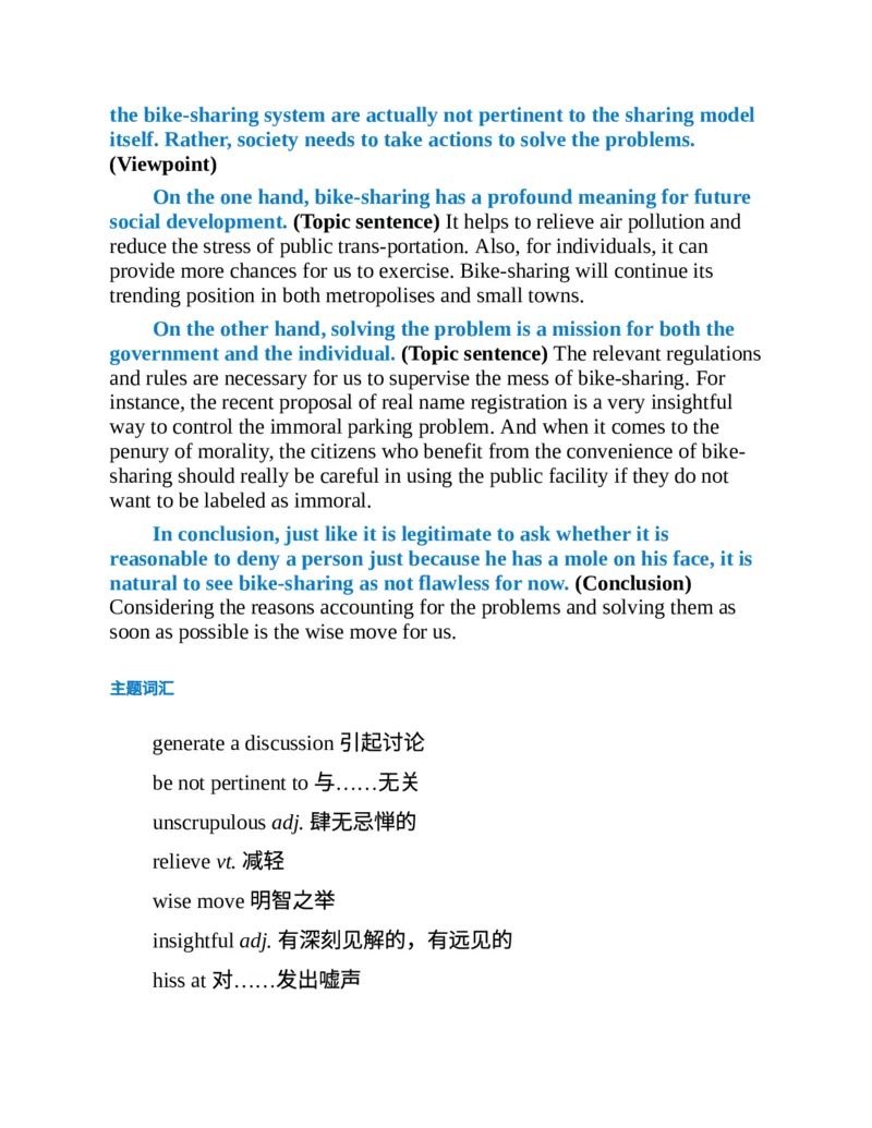专八写作高分范文100篇(新东方考试研究中心)_英语专八真题c_专八版本1(优先学)_专八各类练习(赠送资料)_新东方专八练习