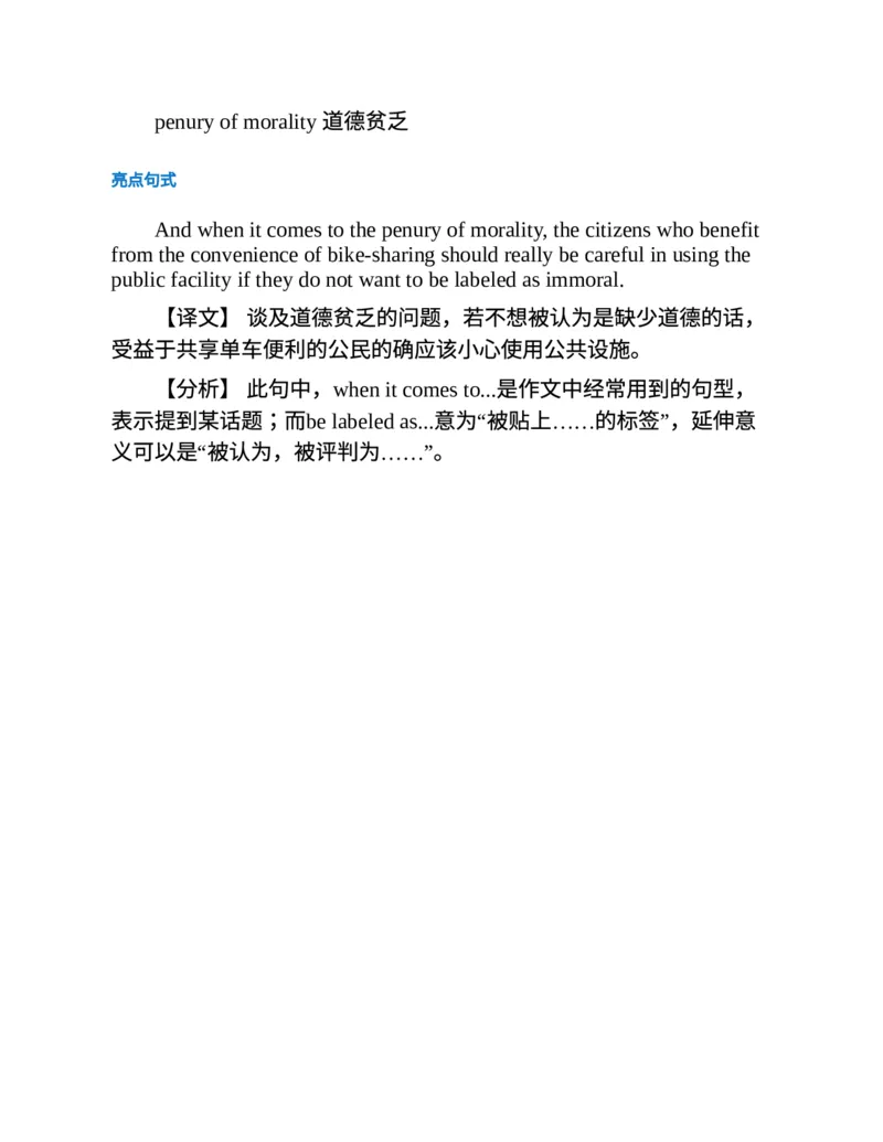 专八写作高分范文100篇(新东方考试研究中心)_英语专八真题c_专八版本1(优先学)_专八各类练习(赠送资料)_新东方专八练习