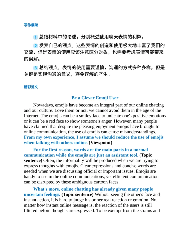 专八写作高分范文100篇(新东方考试研究中心)_英语专八真题c_专八版本1(优先学)_专八各类练习(赠送资料)_新东方专八练习