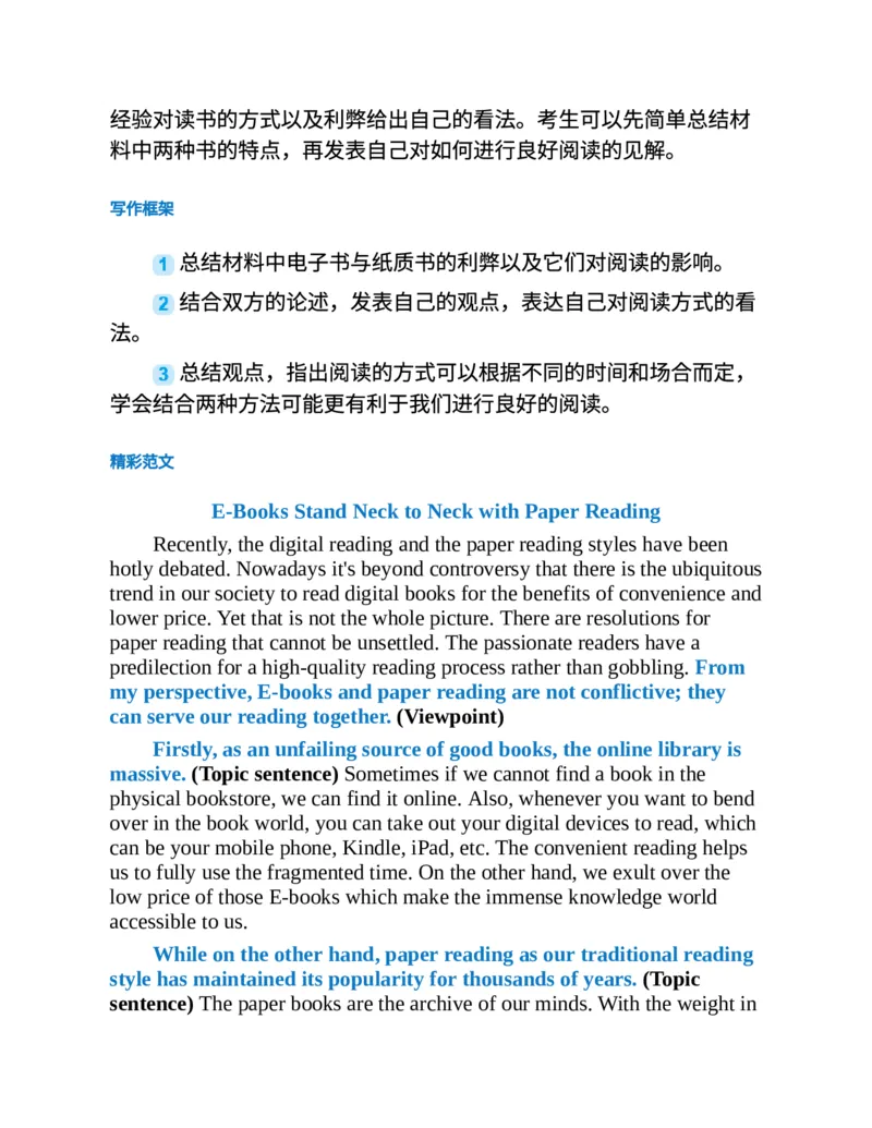 专八写作高分范文100篇(新东方考试研究中心)_英语专八真题c_专八版本1(优先学)_专八各类练习(赠送资料)_新东方专八练习