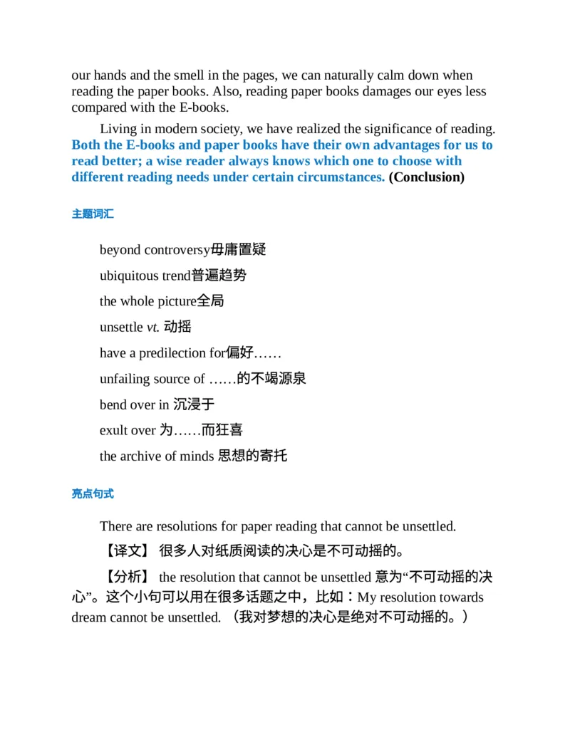 专八写作高分范文100篇(新东方考试研究中心)_英语专八真题c_专八版本1(优先学)_专八各类练习(赠送资料)_新东方专八练习