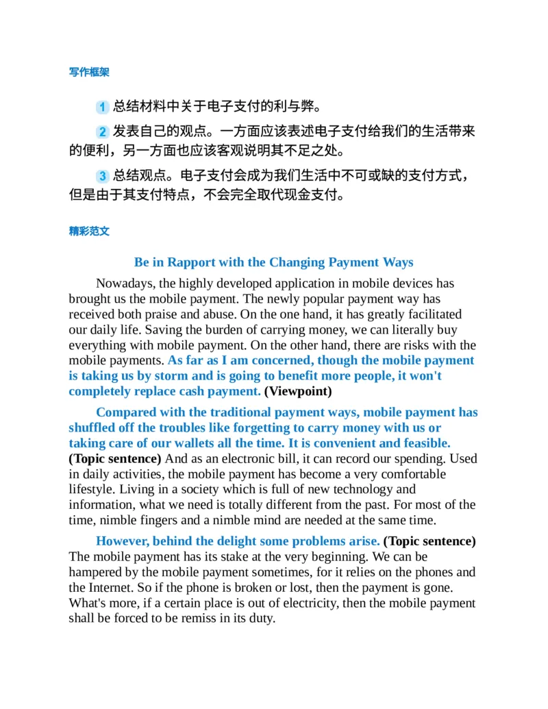专八写作高分范文100篇(新东方考试研究中心)_英语专八真题c_专八版本1(优先学)_专八各类练习(赠送资料)_新东方专八练习