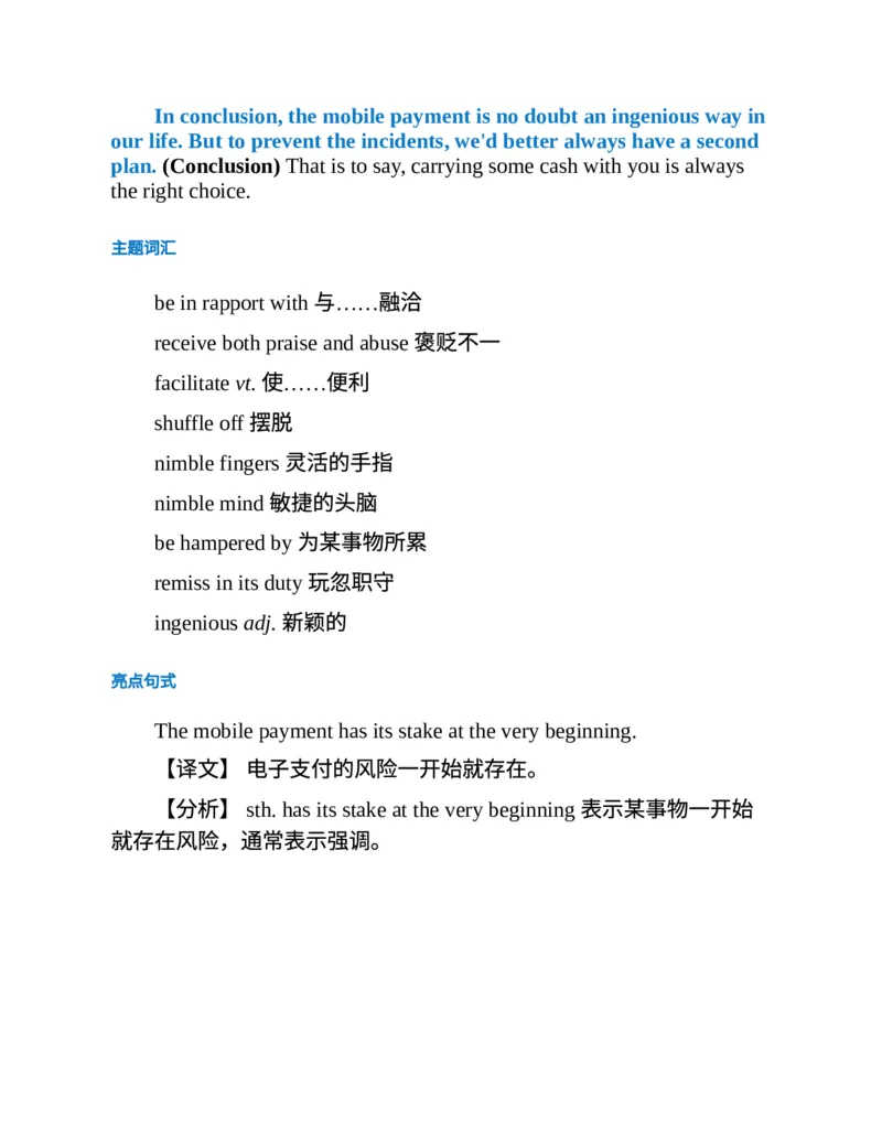 专八写作高分范文100篇(新东方考试研究中心)_英语专八真题c_专八版本1(优先学)_专八各类练习(赠送资料)_新东方专八练习