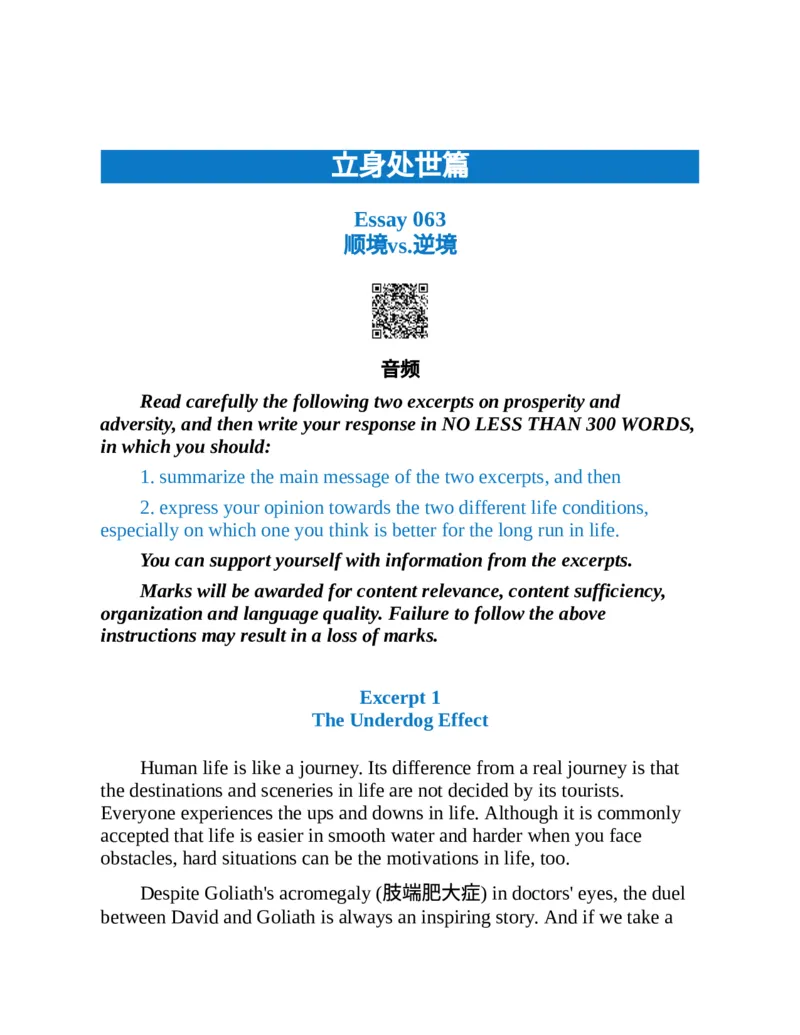 专八写作高分范文100篇(新东方考试研究中心)_英语专八真题c_专八版本1(优先学)_专八各类练习(赠送资料)_新东方专八练习