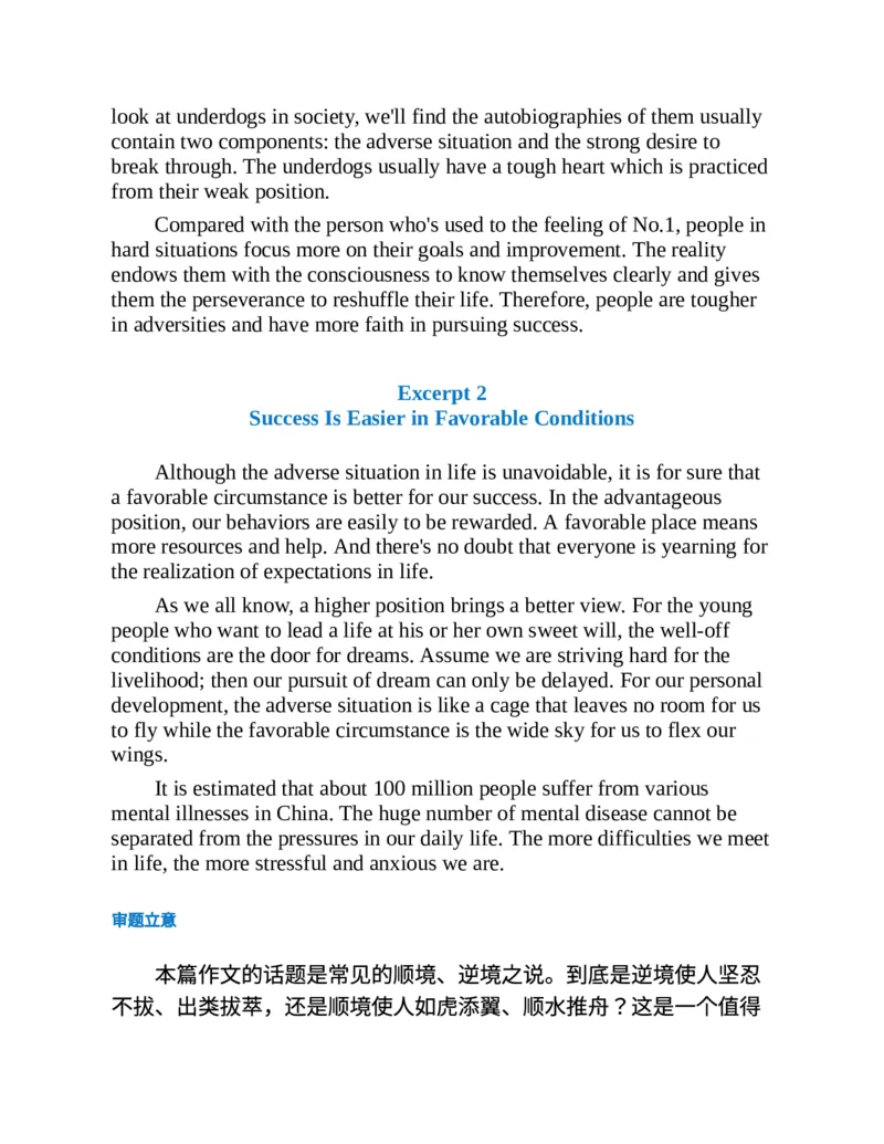 专八写作高分范文100篇(新东方考试研究中心)_英语专八真题c_专八版本1(优先学)_专八各类练习(赠送资料)_新东方专八练习