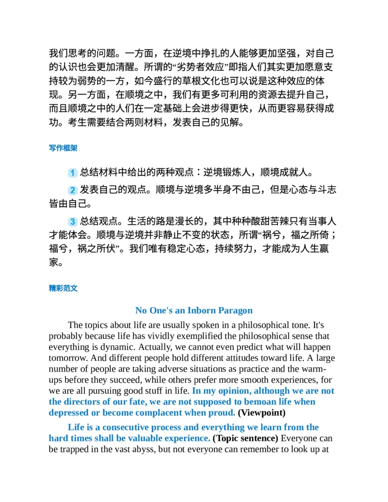 专八写作高分范文100篇(新东方考试研究中心)_英语专八真题c_专八版本1(优先学)_专八各类练习(赠送资料)_新东方专八练习