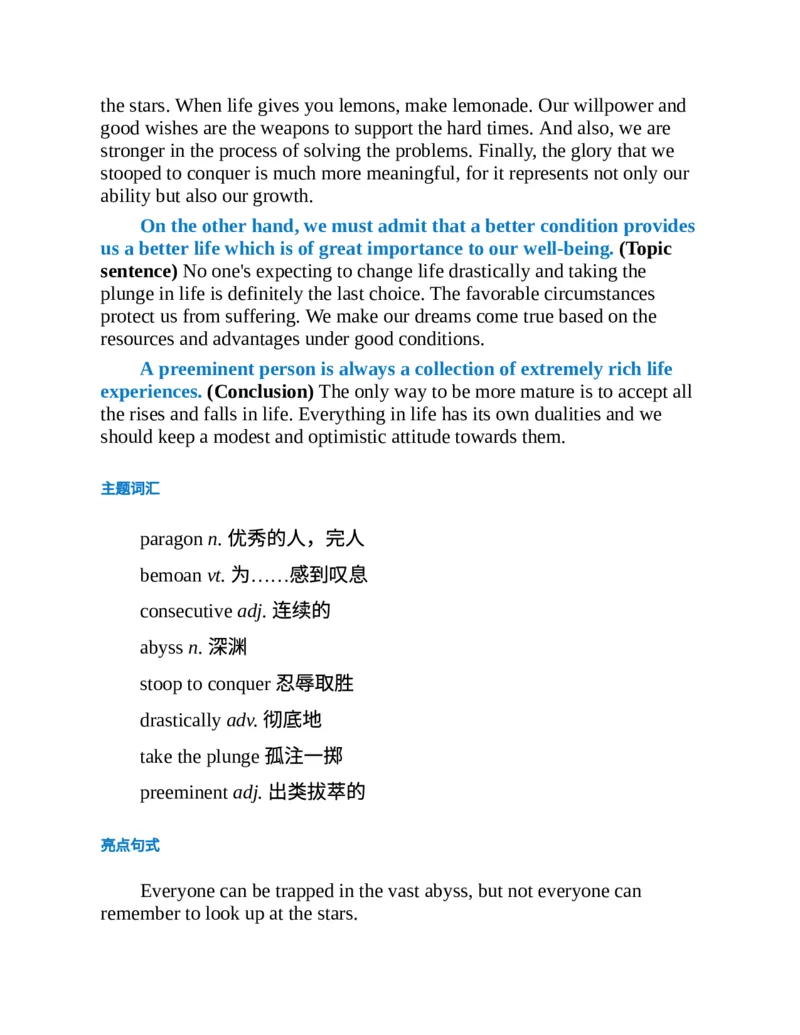专八写作高分范文100篇(新东方考试研究中心)_英语专八真题c_专八版本1(优先学)_专八各类练习(赠送资料)_新东方专八练习