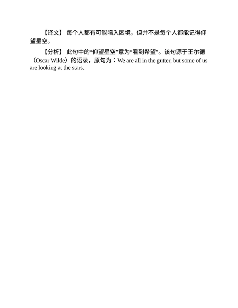 专八写作高分范文100篇(新东方考试研究中心)_英语专八真题c_专八版本1(优先学)_专八各类练习(赠送资料)_新东方专八练习